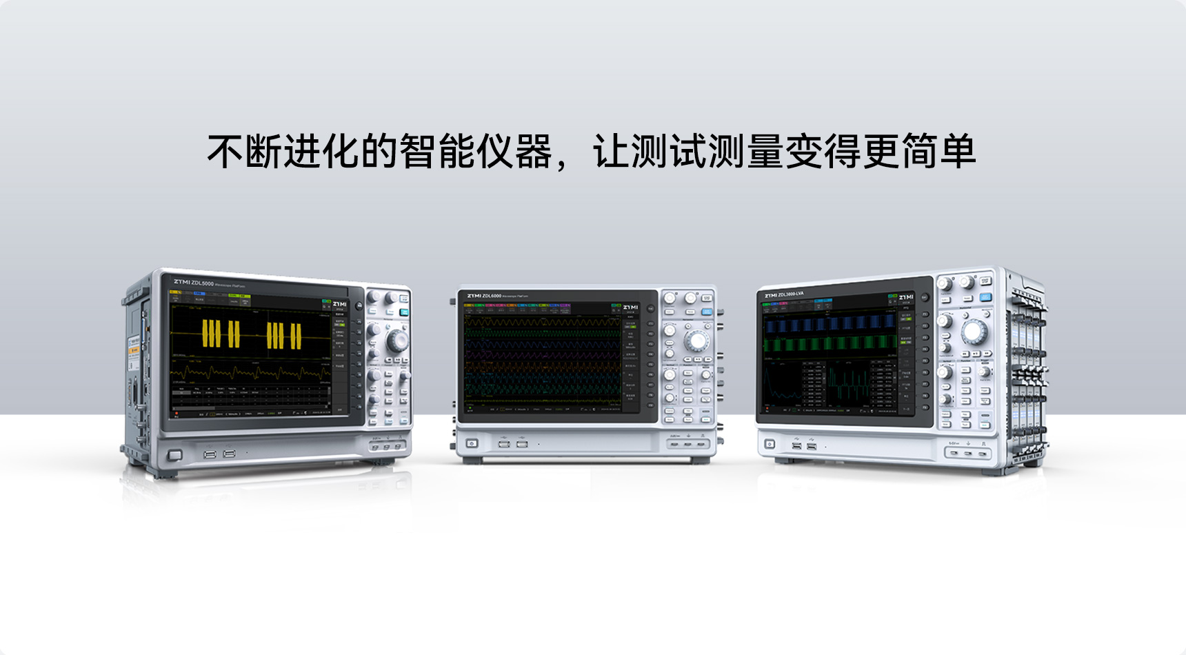 示波記錄儀系列